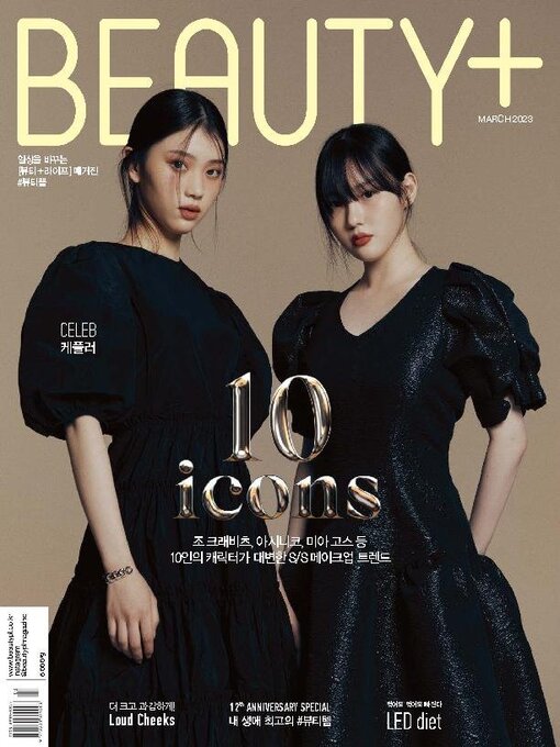 Title details for 뷰티쁠  Beauty+ by The Book Company - Wait list